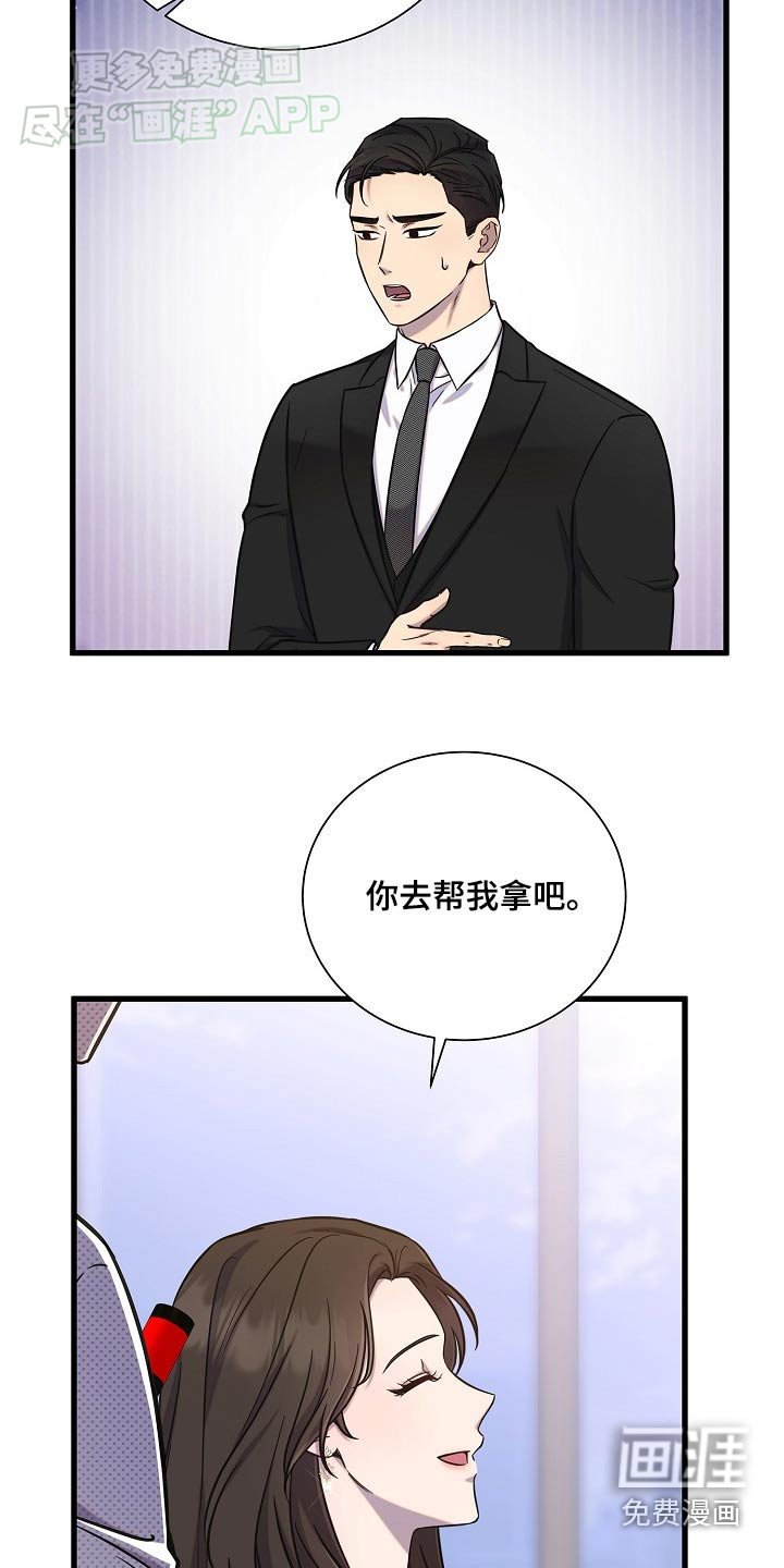 第70章：不小心