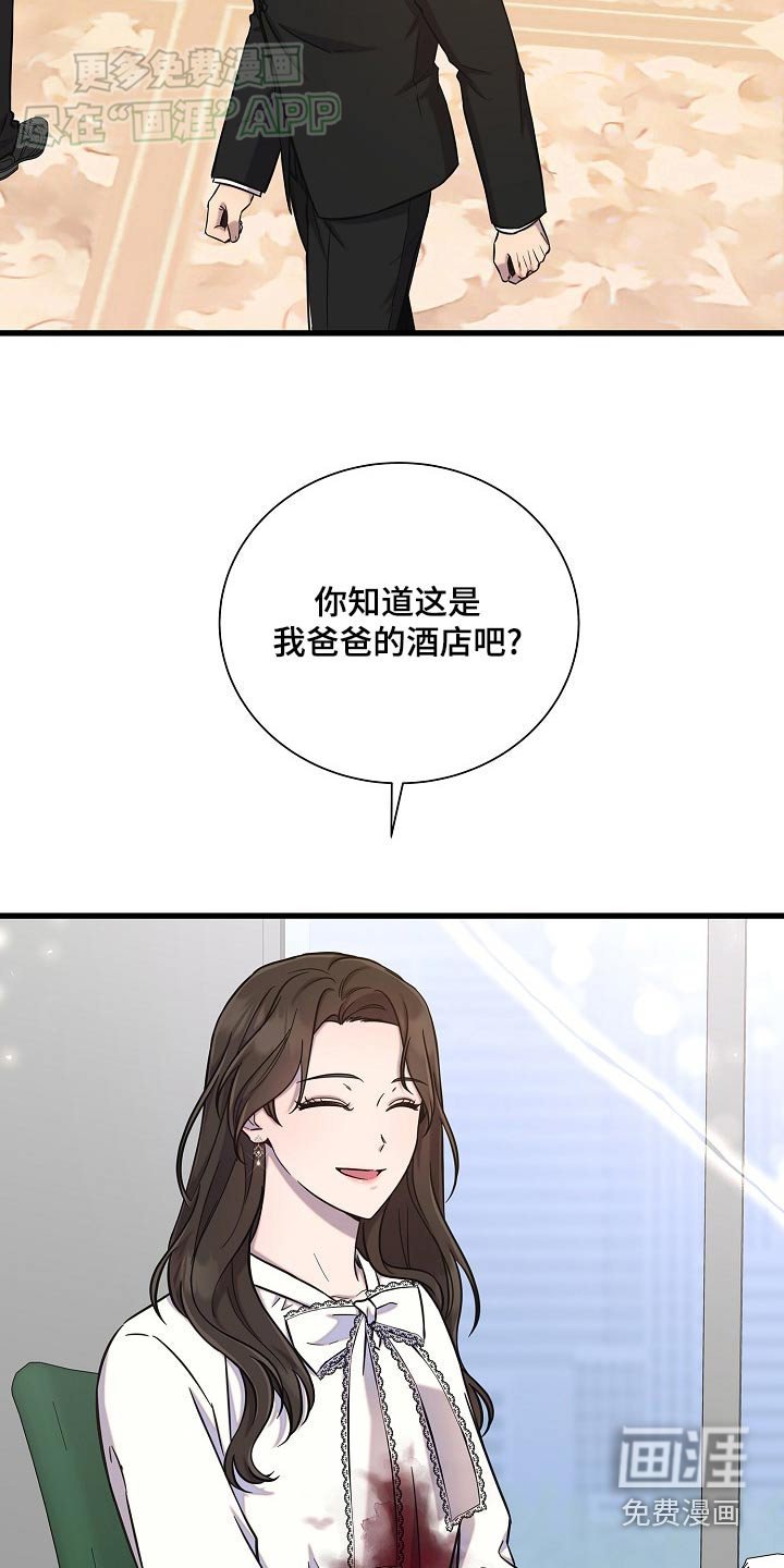 第70章：不小心