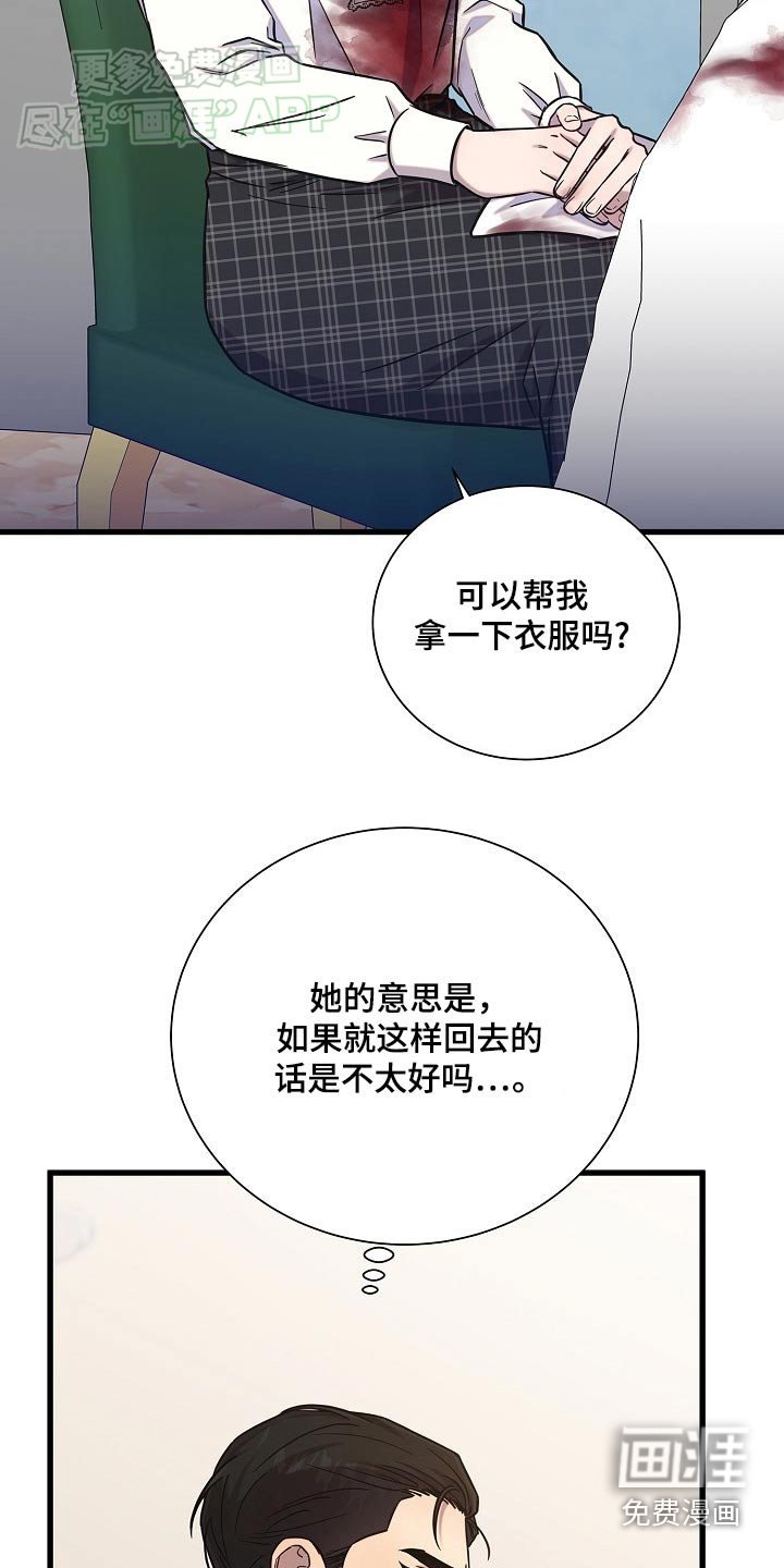 第70章：不小心