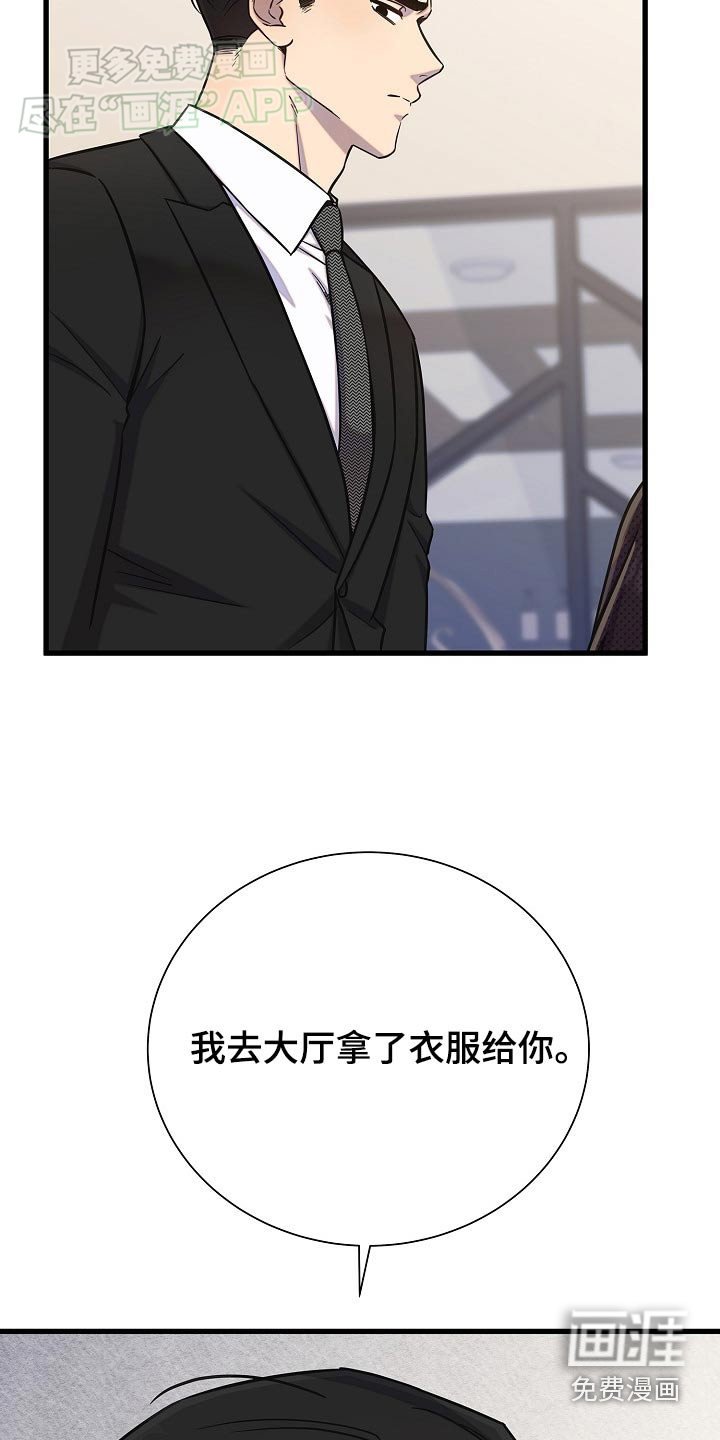 第70章：不小心