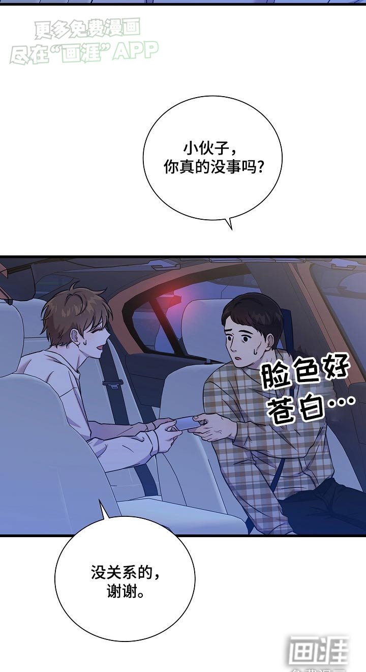 第70章：不小心