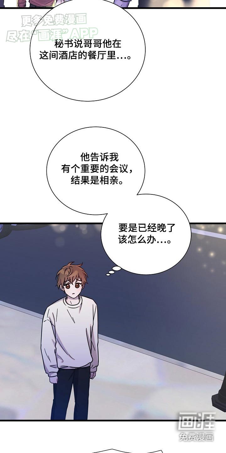 第70章：不小心