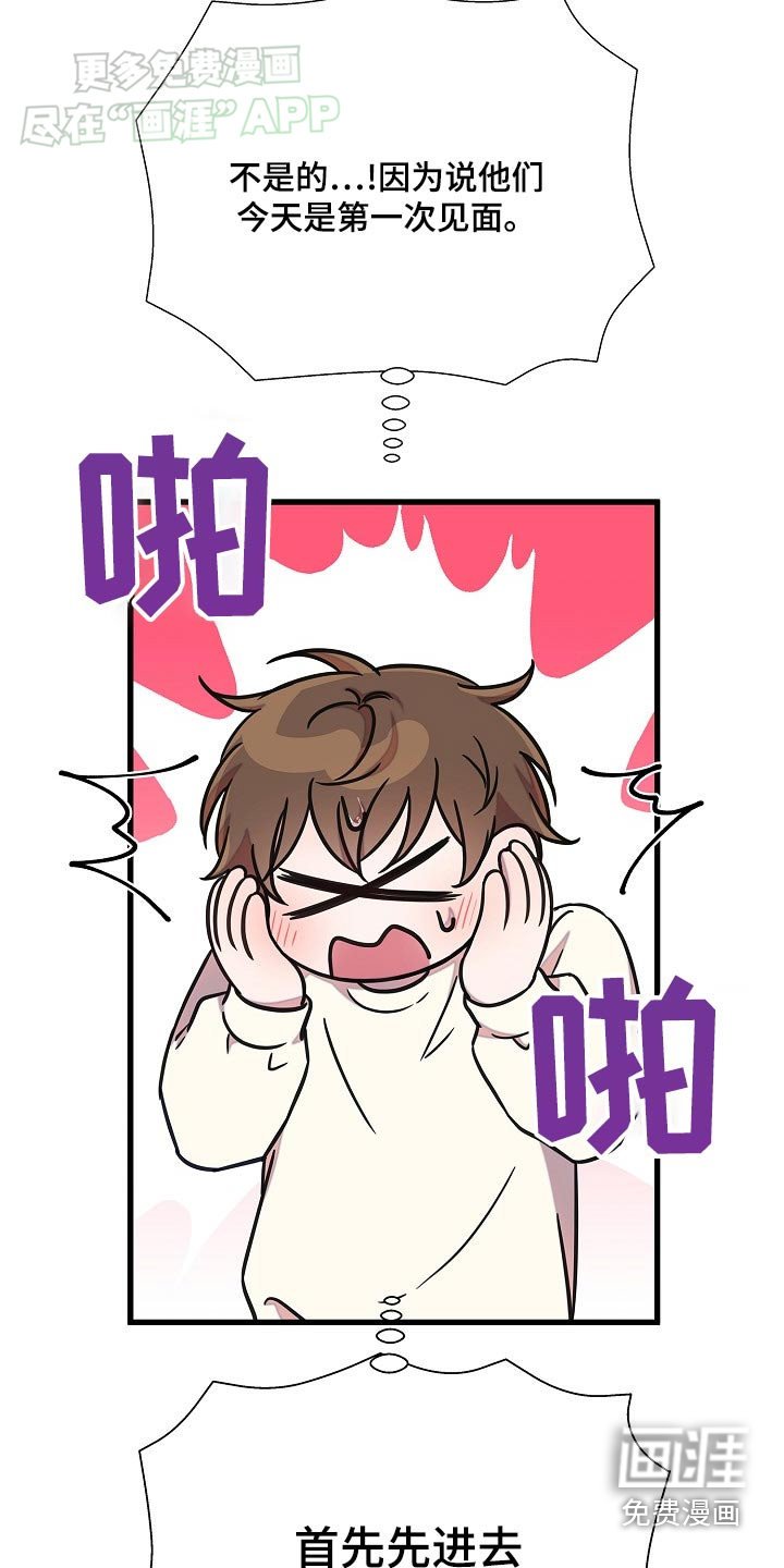 第70章：不小心