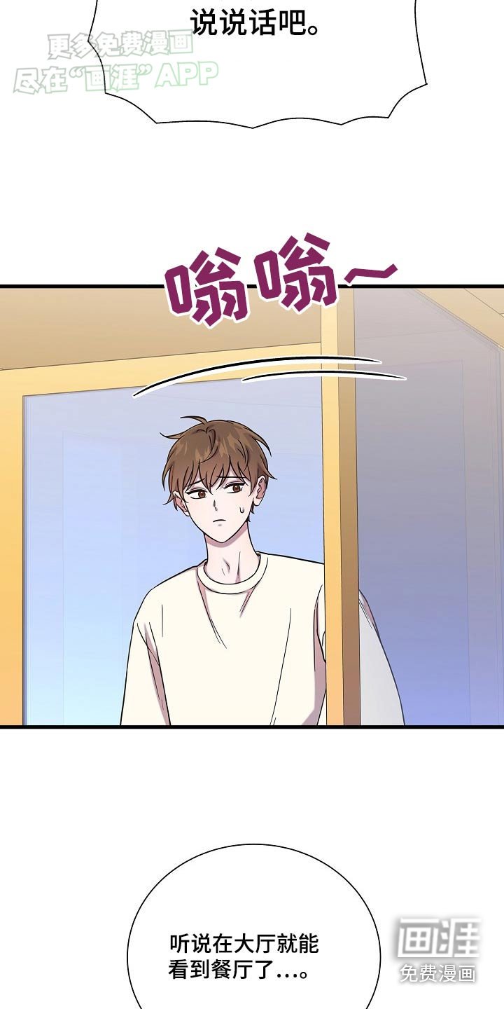 第70章：不小心