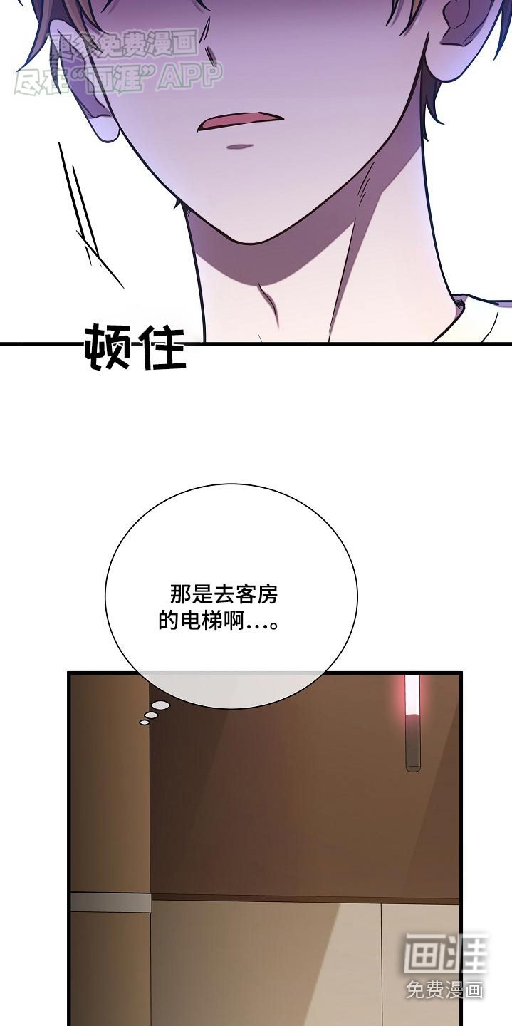 第70章：不小心