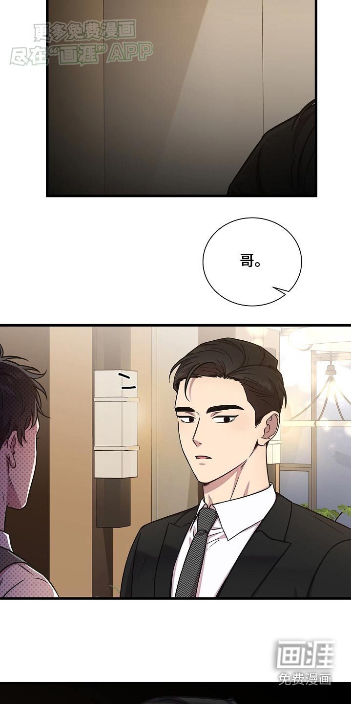 第70章：不小心