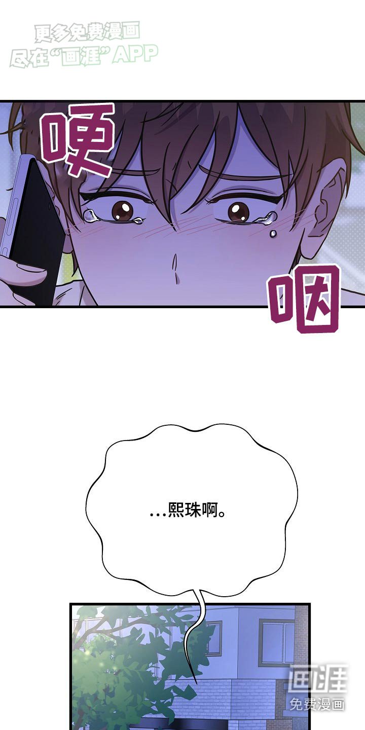 第71章：你哭了