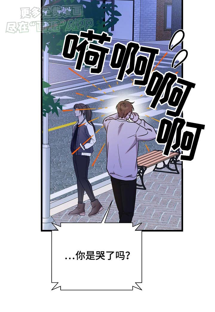 第71章：你哭了