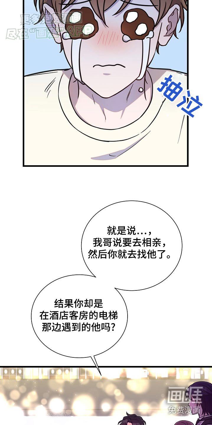 第71章：你哭了