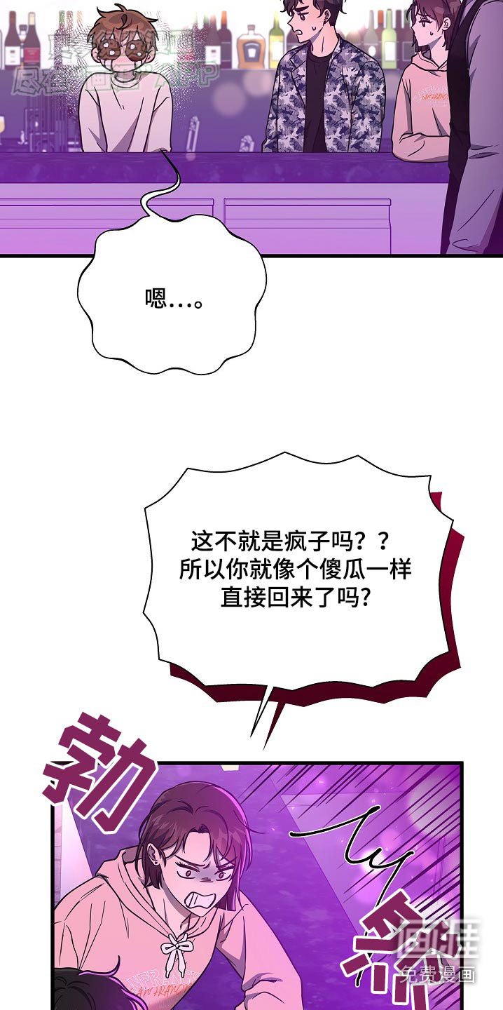 第71章：你哭了