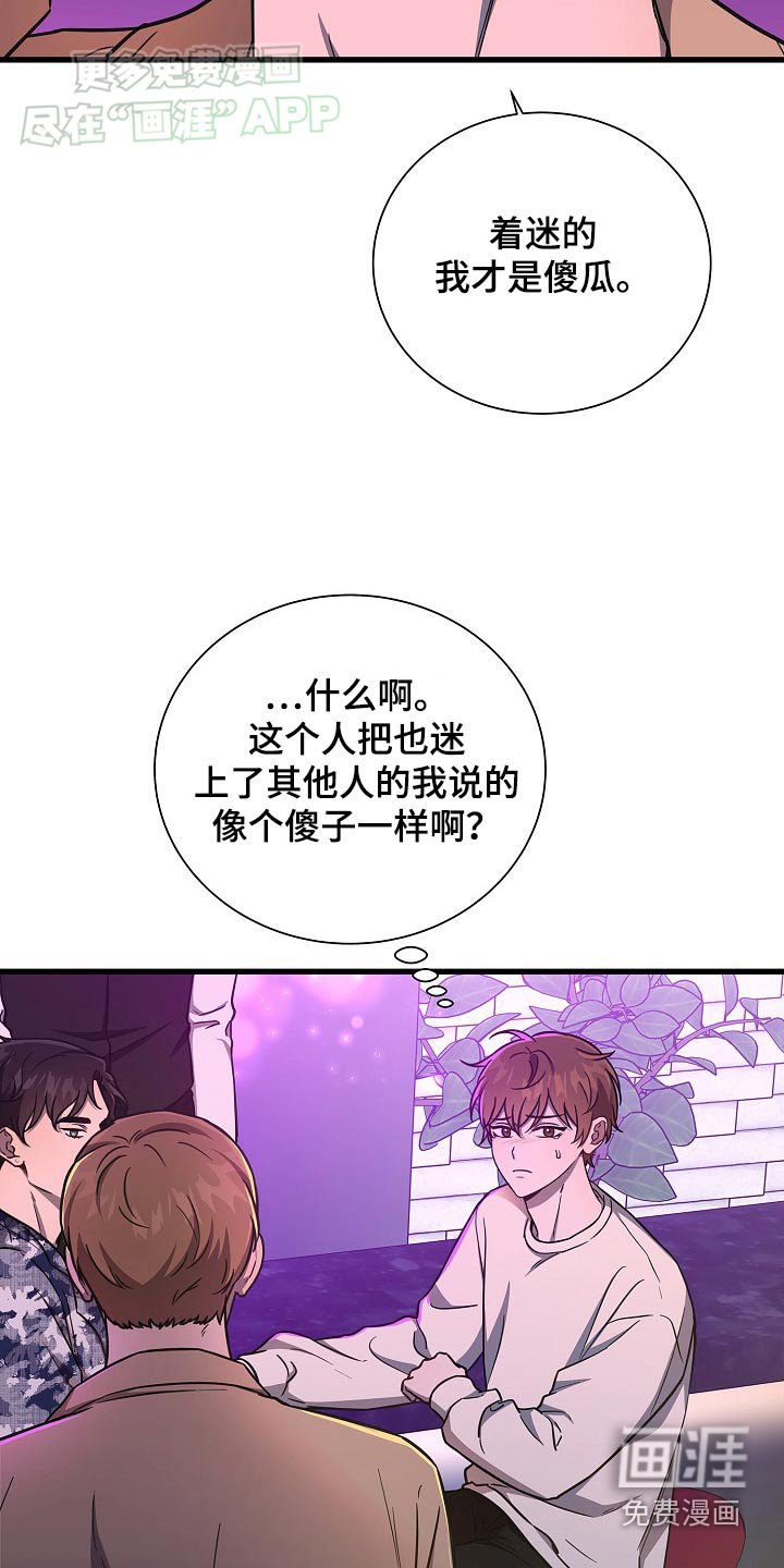 第72章：等一下