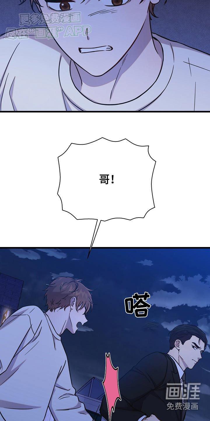 第73章：分手吧