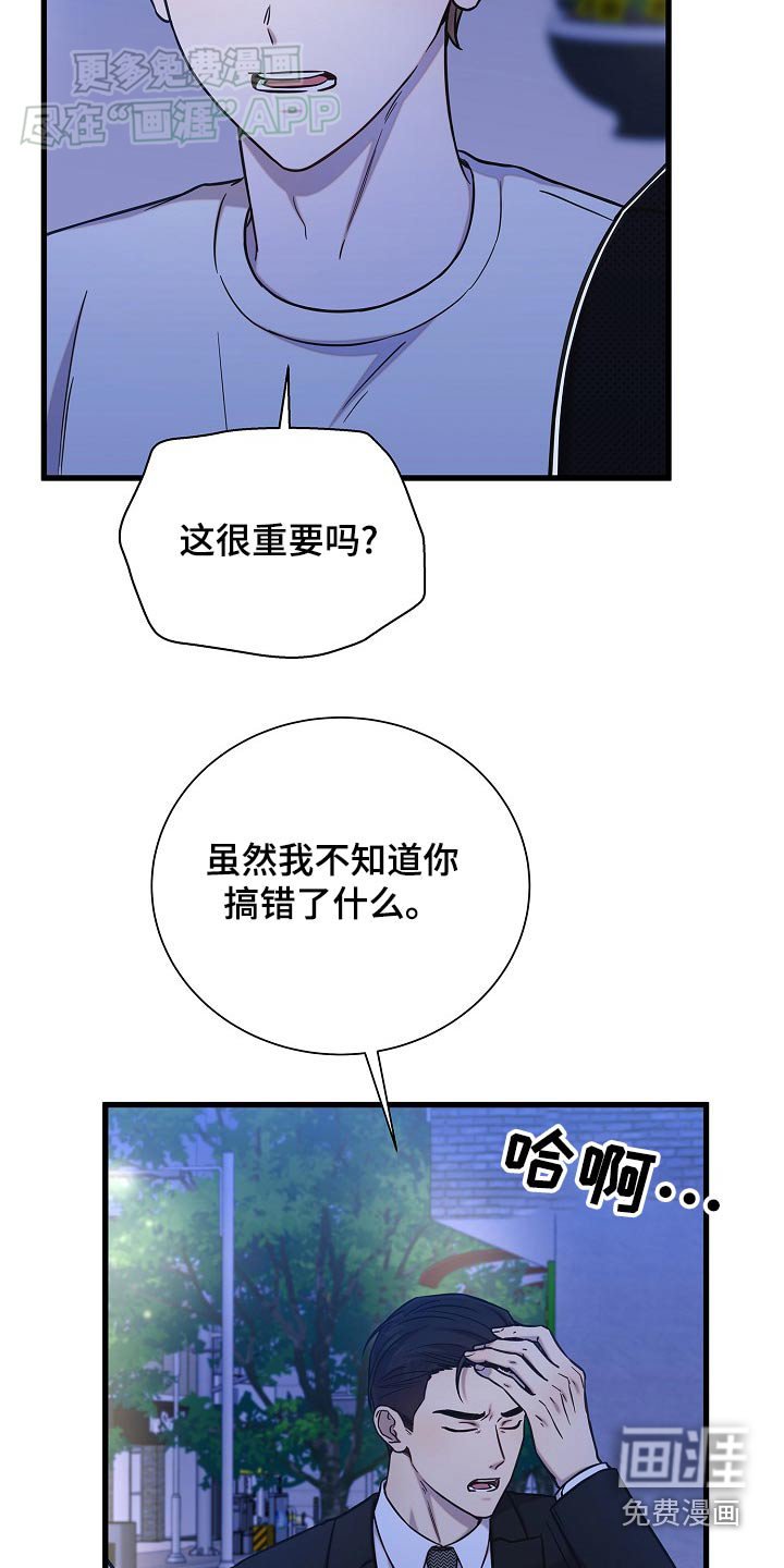 第73章：分手吧