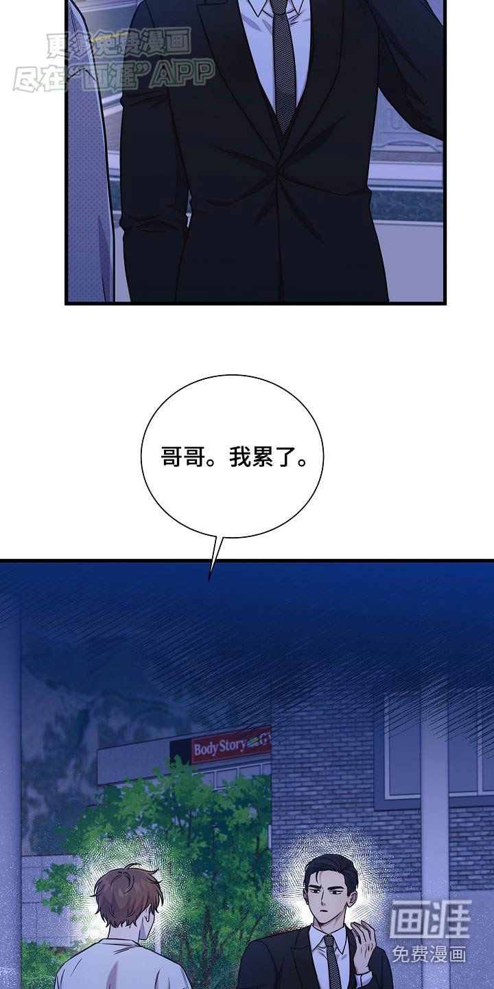 第73章：分手吧