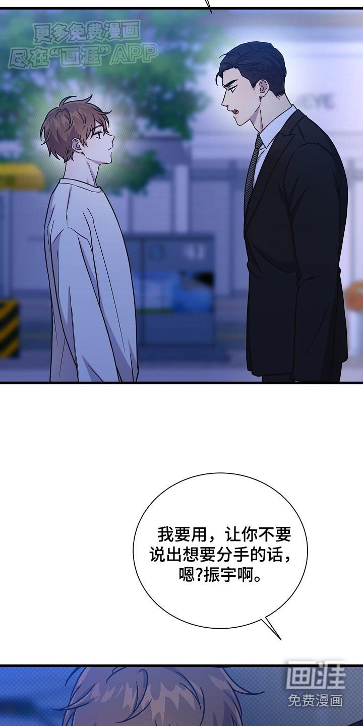 第73章：分手吧