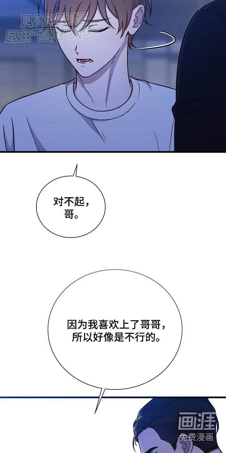 第73章：分手吧