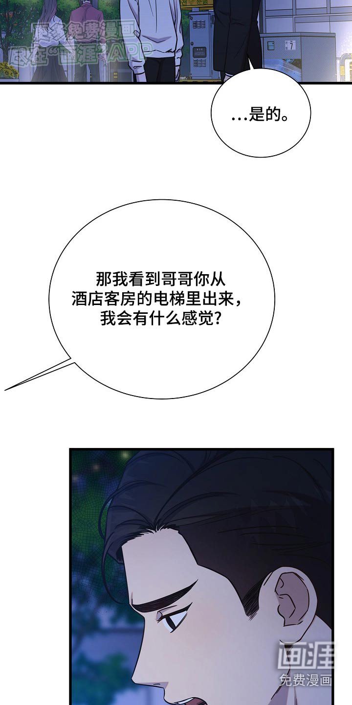 第73章：分手吧