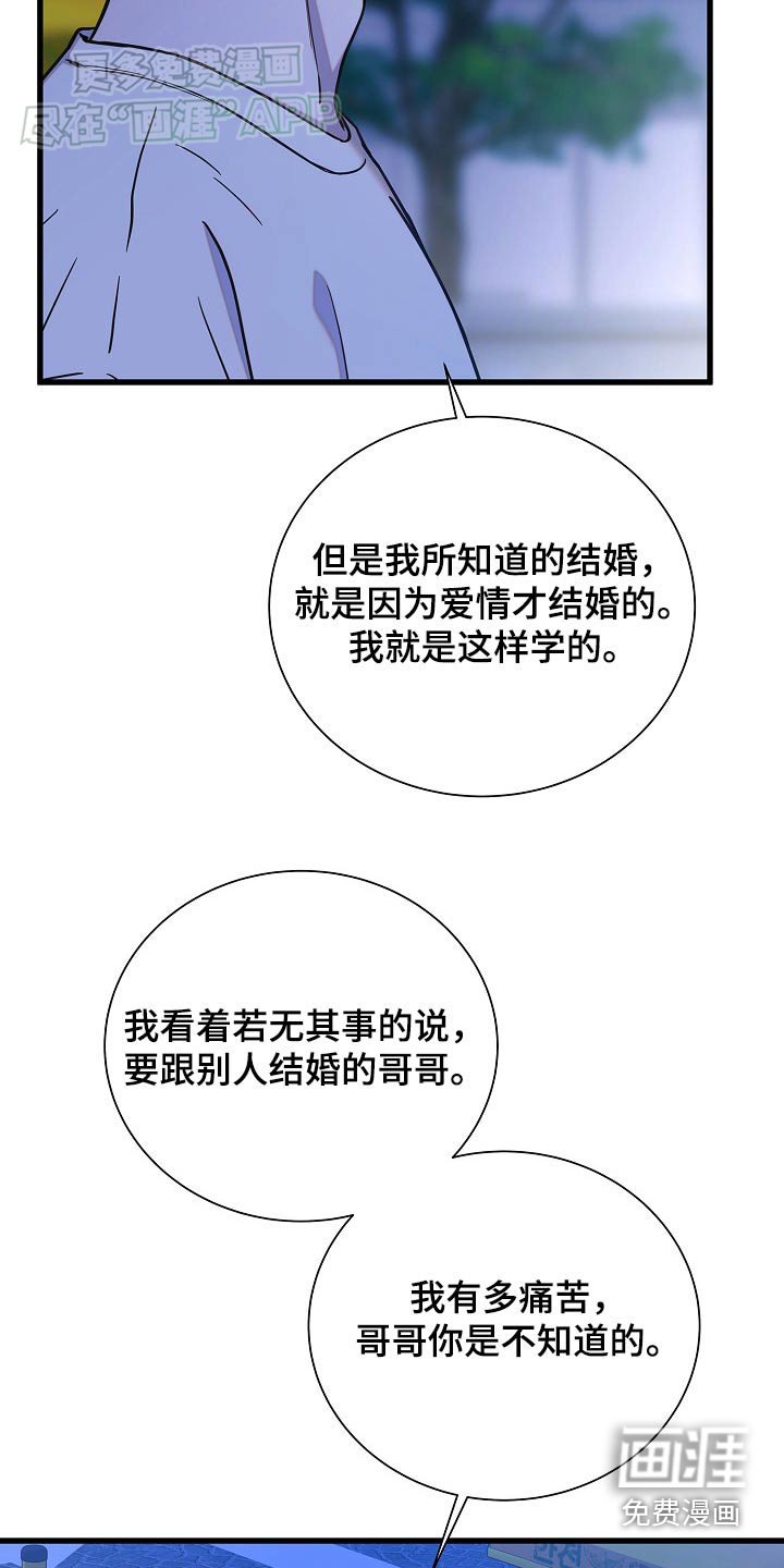 第73章：分手吧