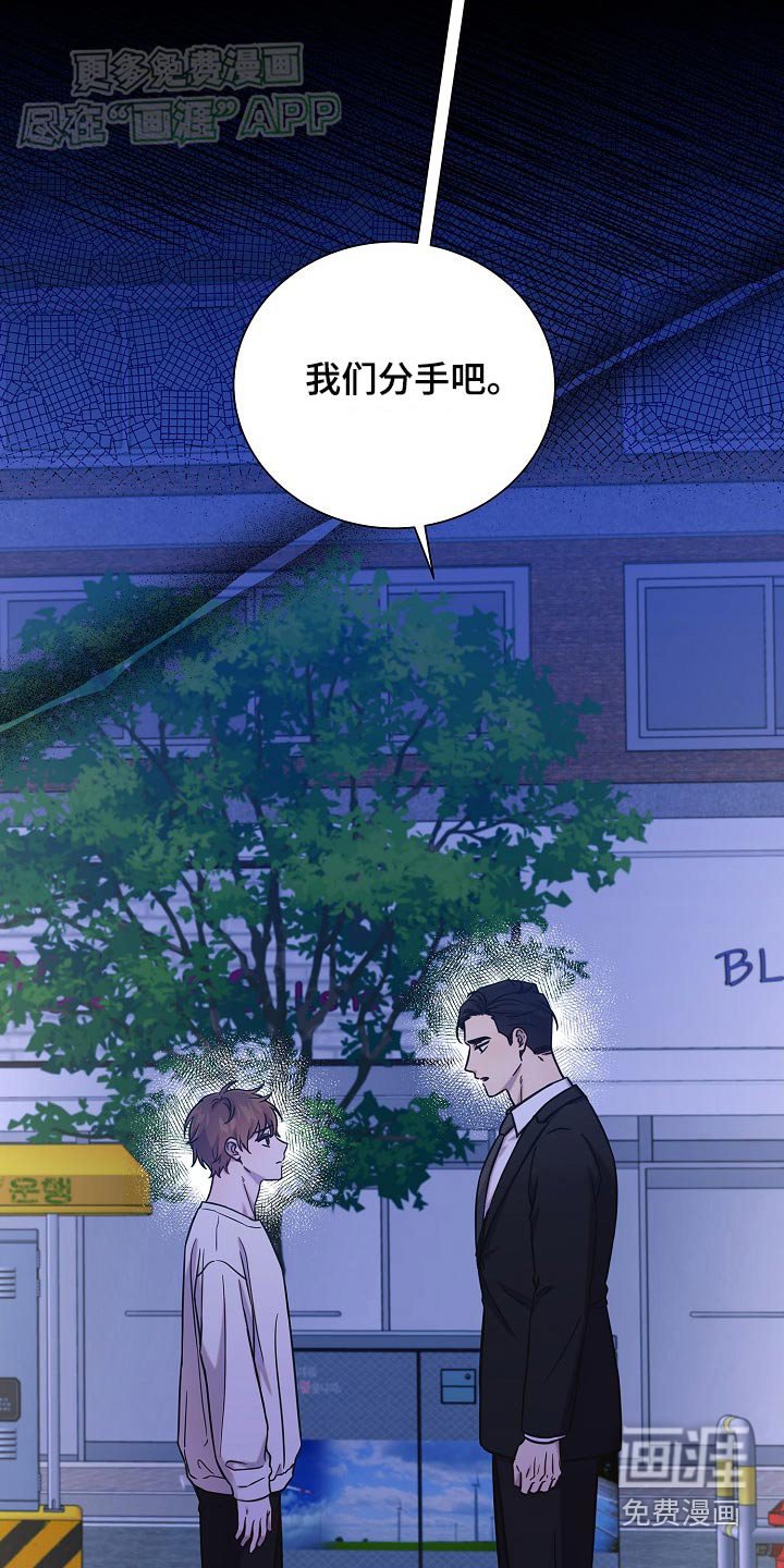 第73章：分手吧