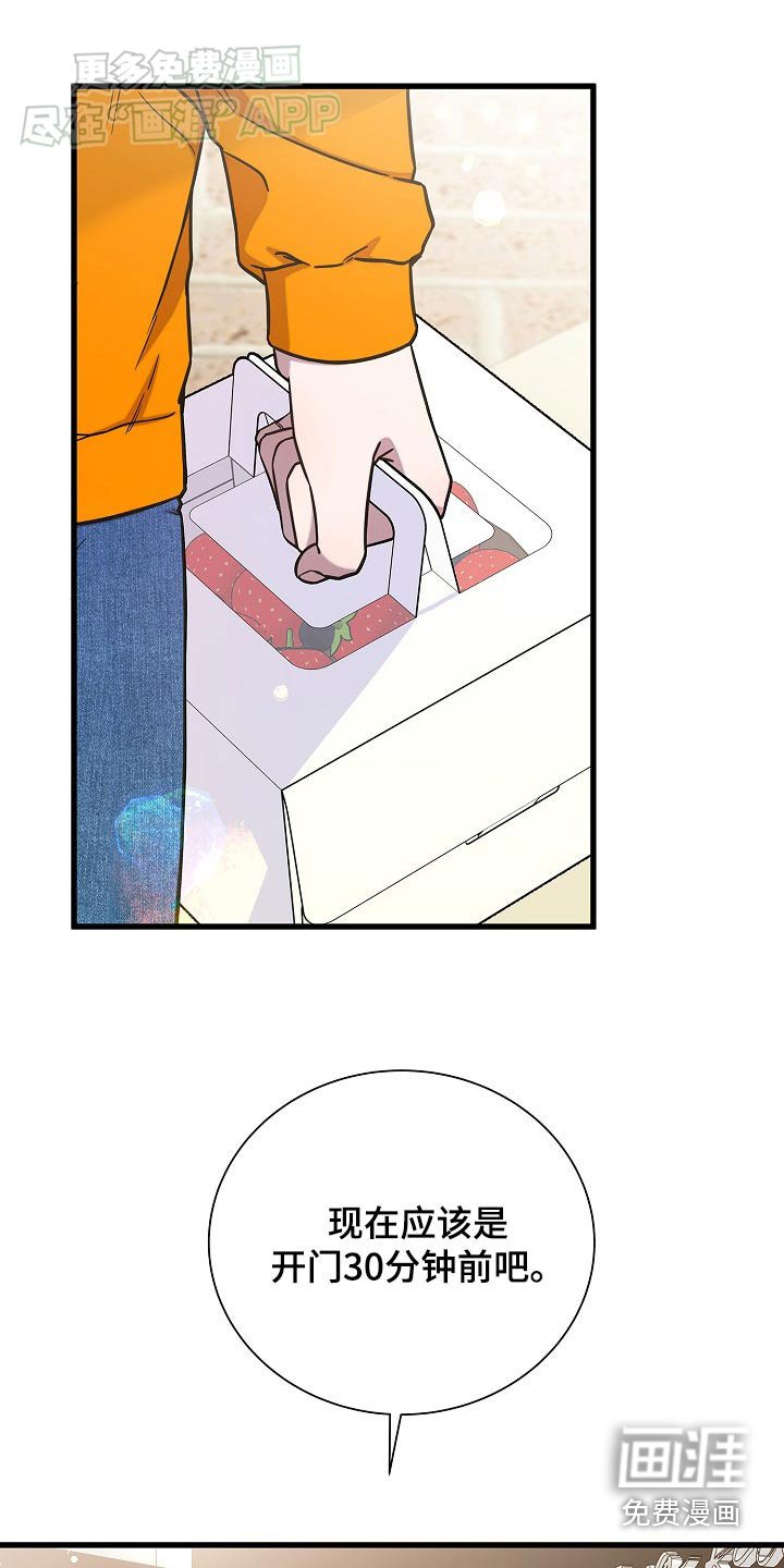 第74章：偷听