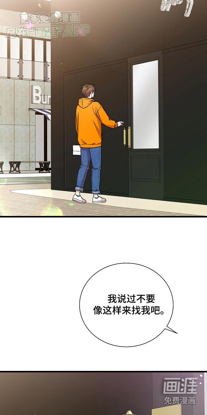 第74章：偷听