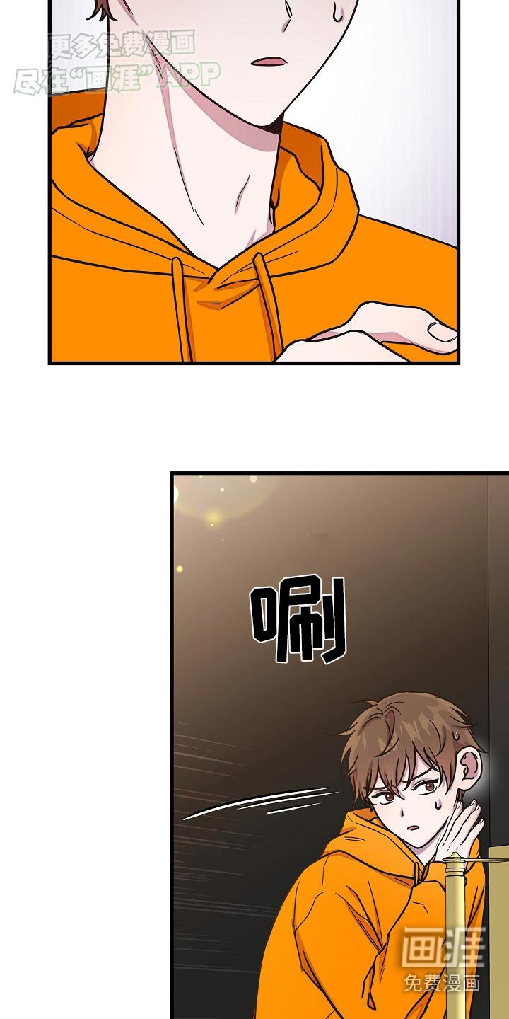 第74章：偷听