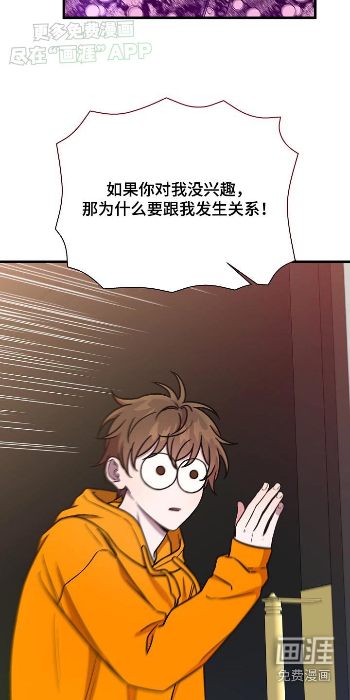 第74章：偷听