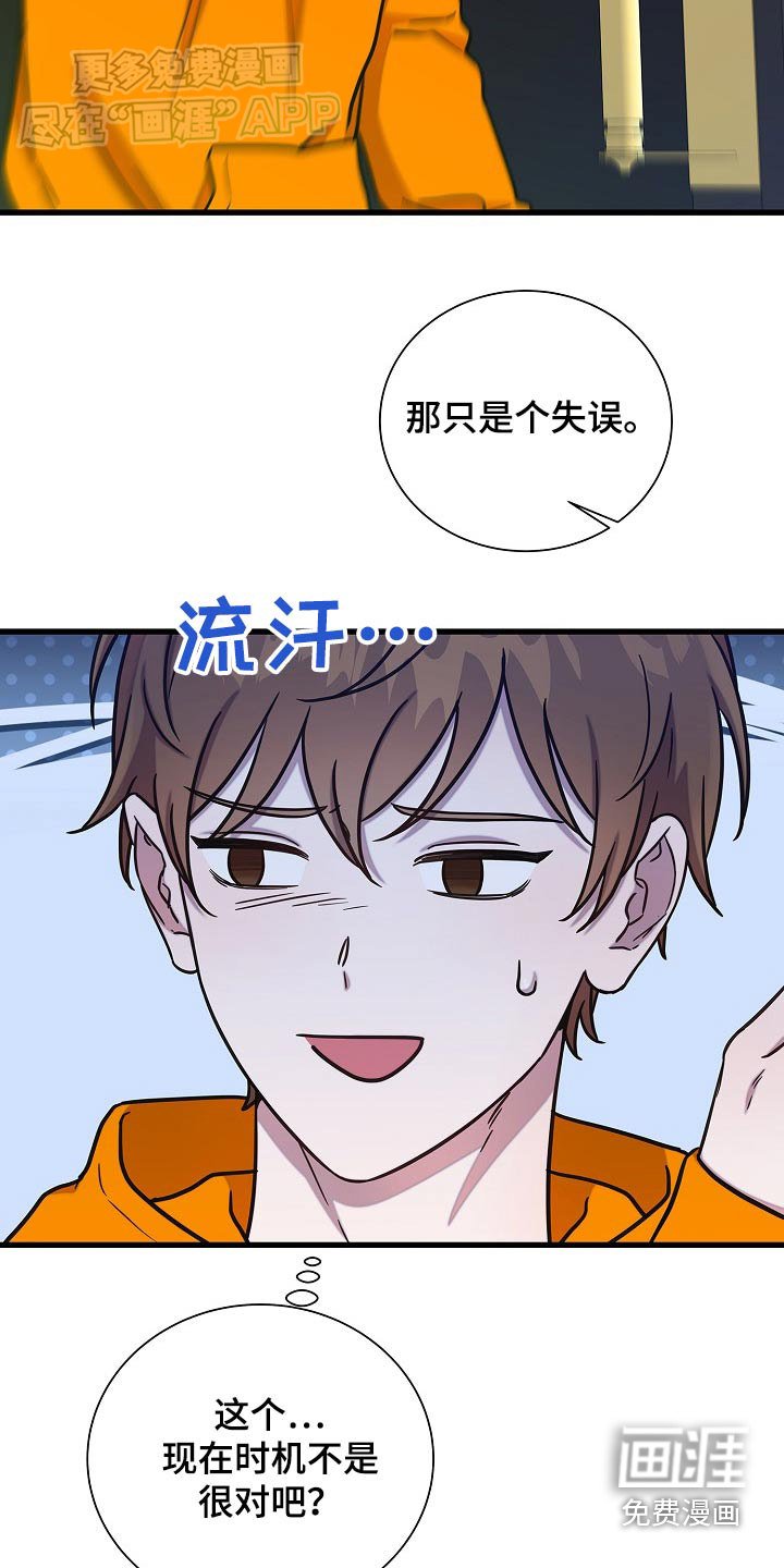 第74章：偷听