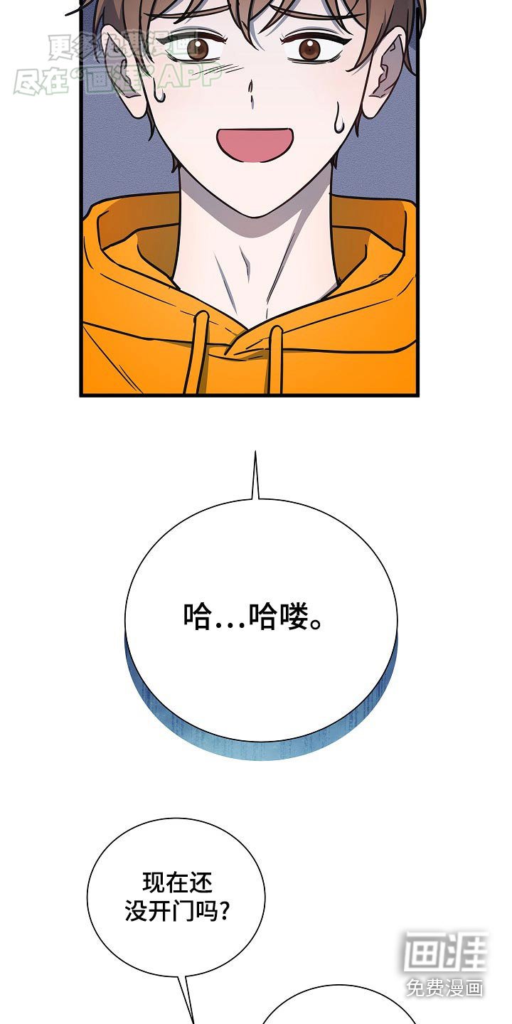 第74章：偷听