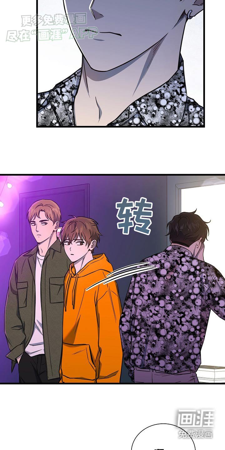 第74章：偷听