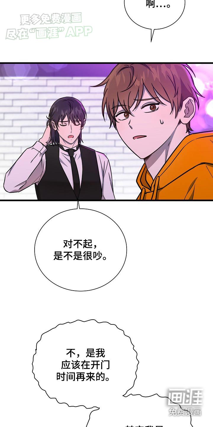 第74章：偷听