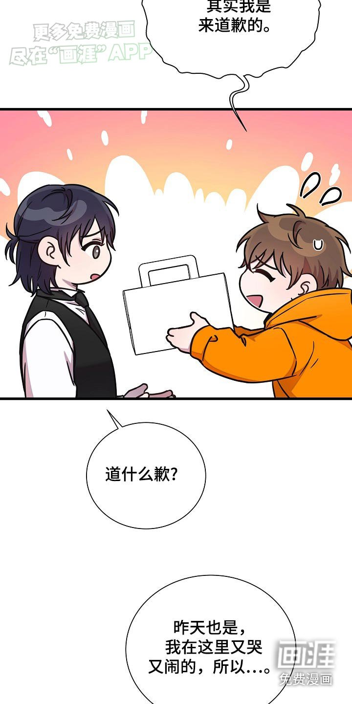 第74章：偷听