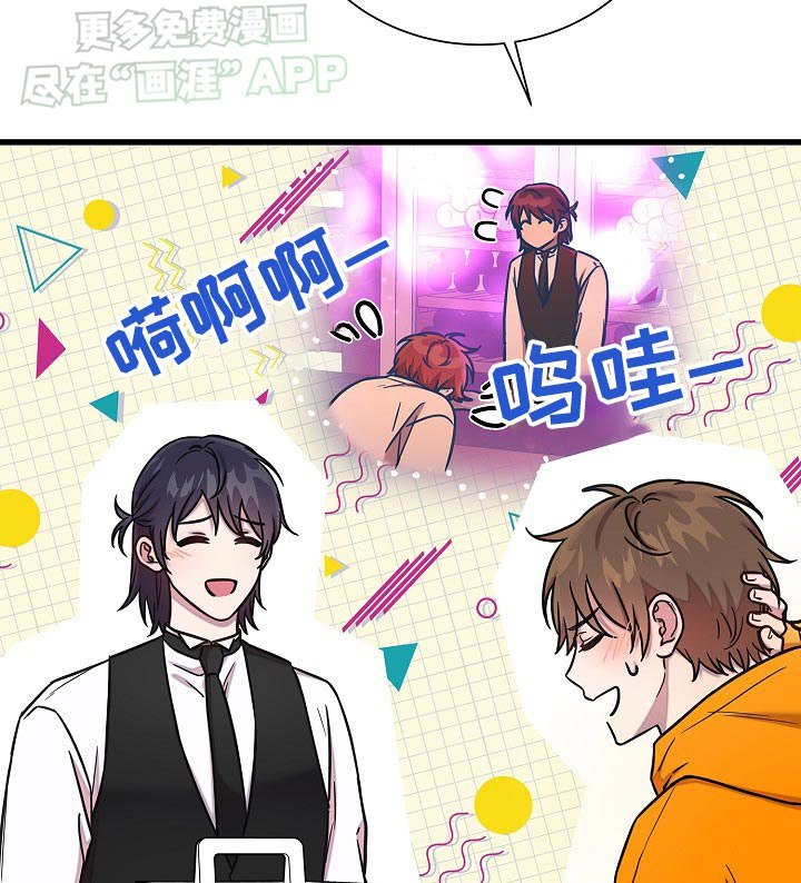 第74章：偷听
