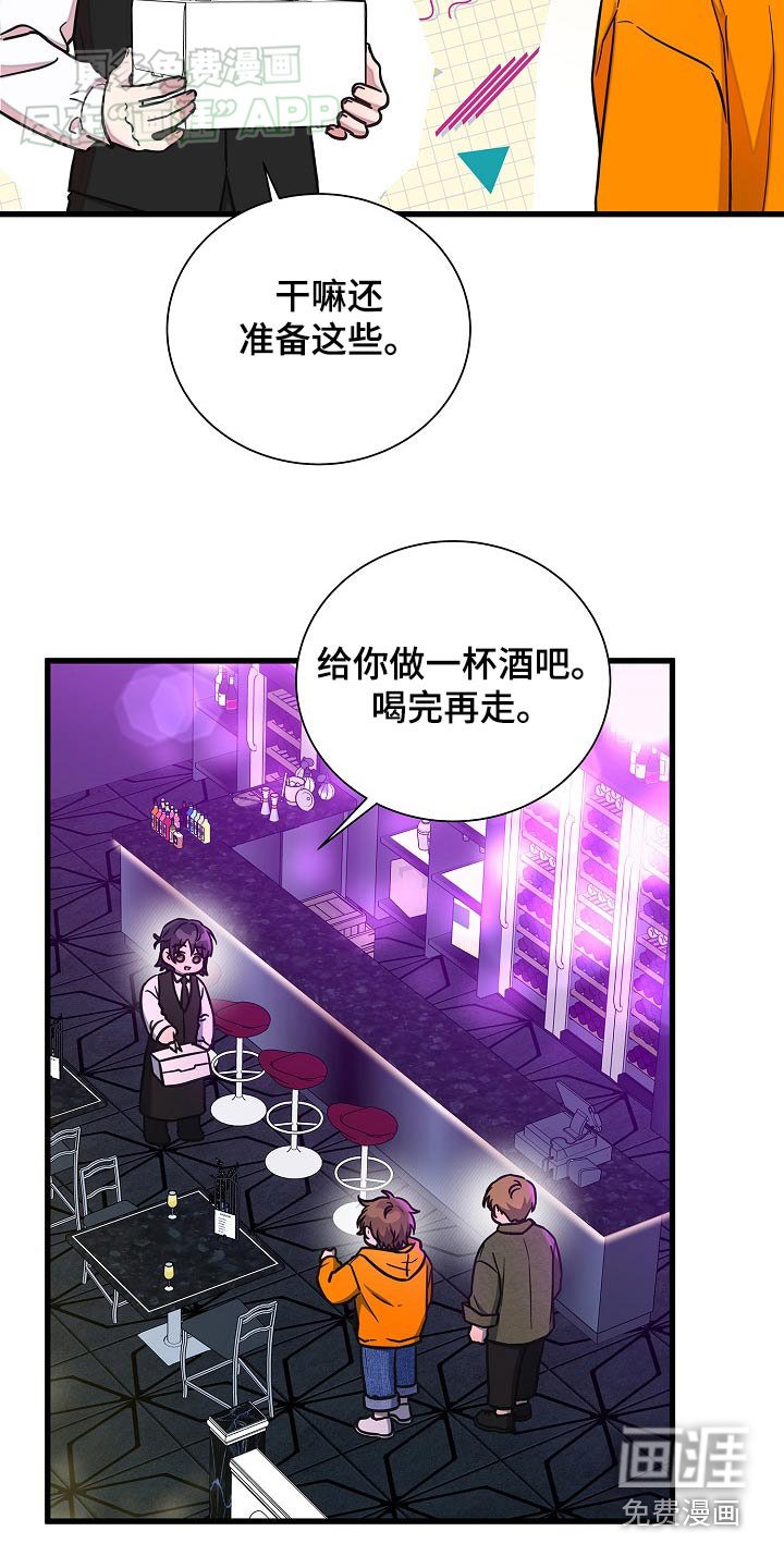 第74章：偷听