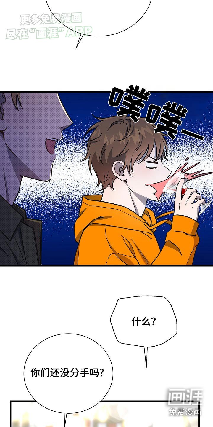 第74章：偷听