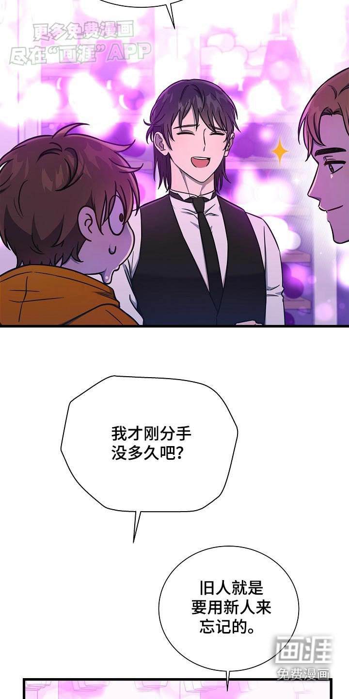 第74章：偷听