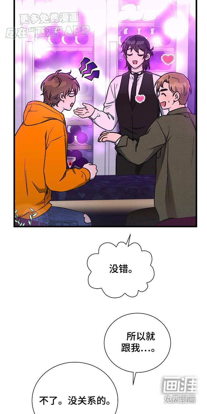 第74章：偷听