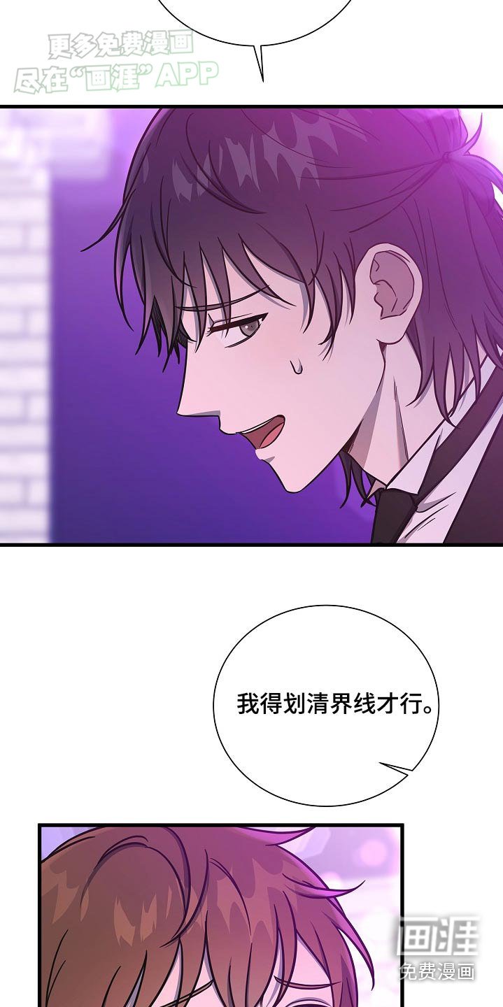 第75章：怎么做才好