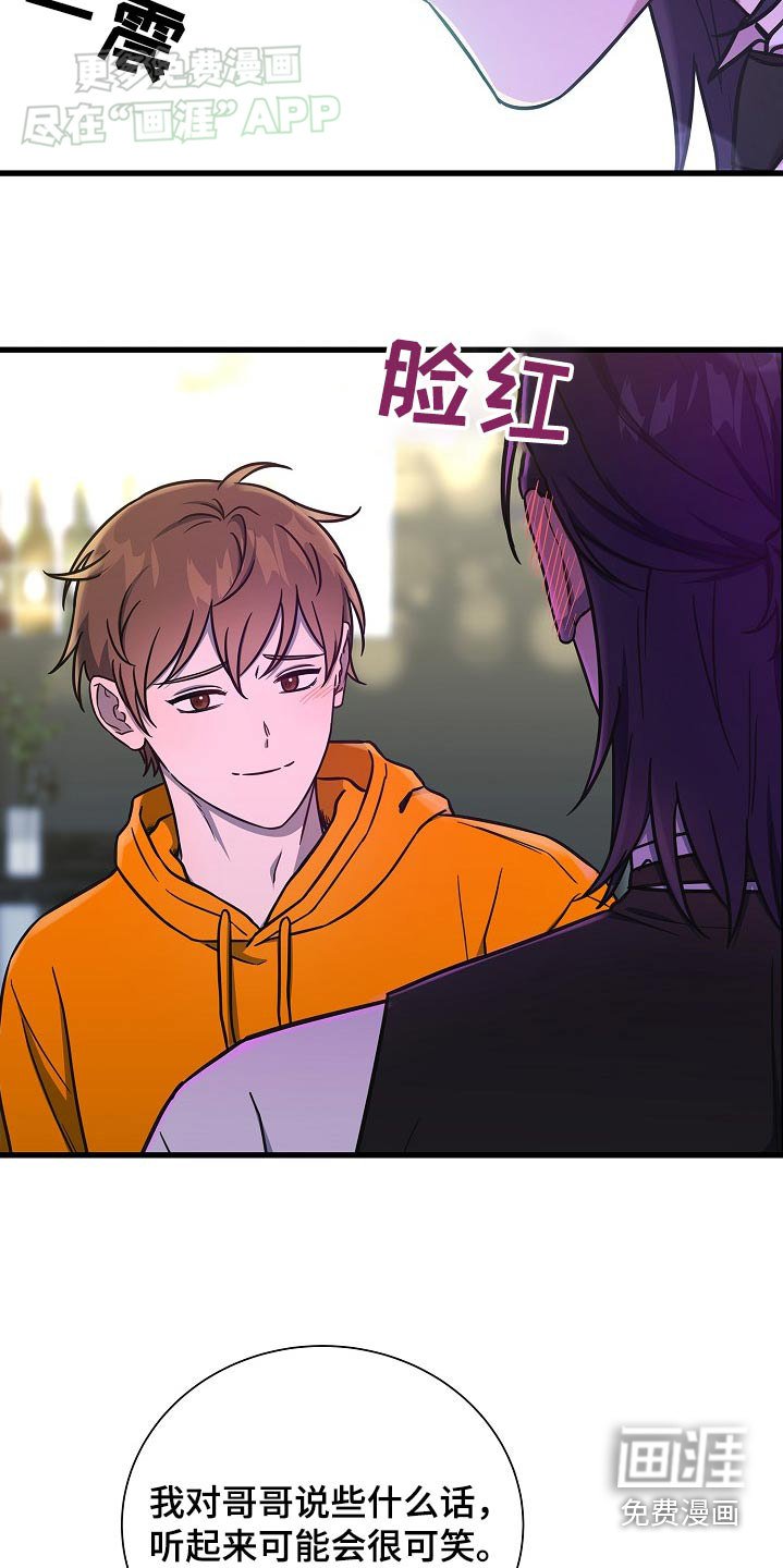 第75章：怎么做才好