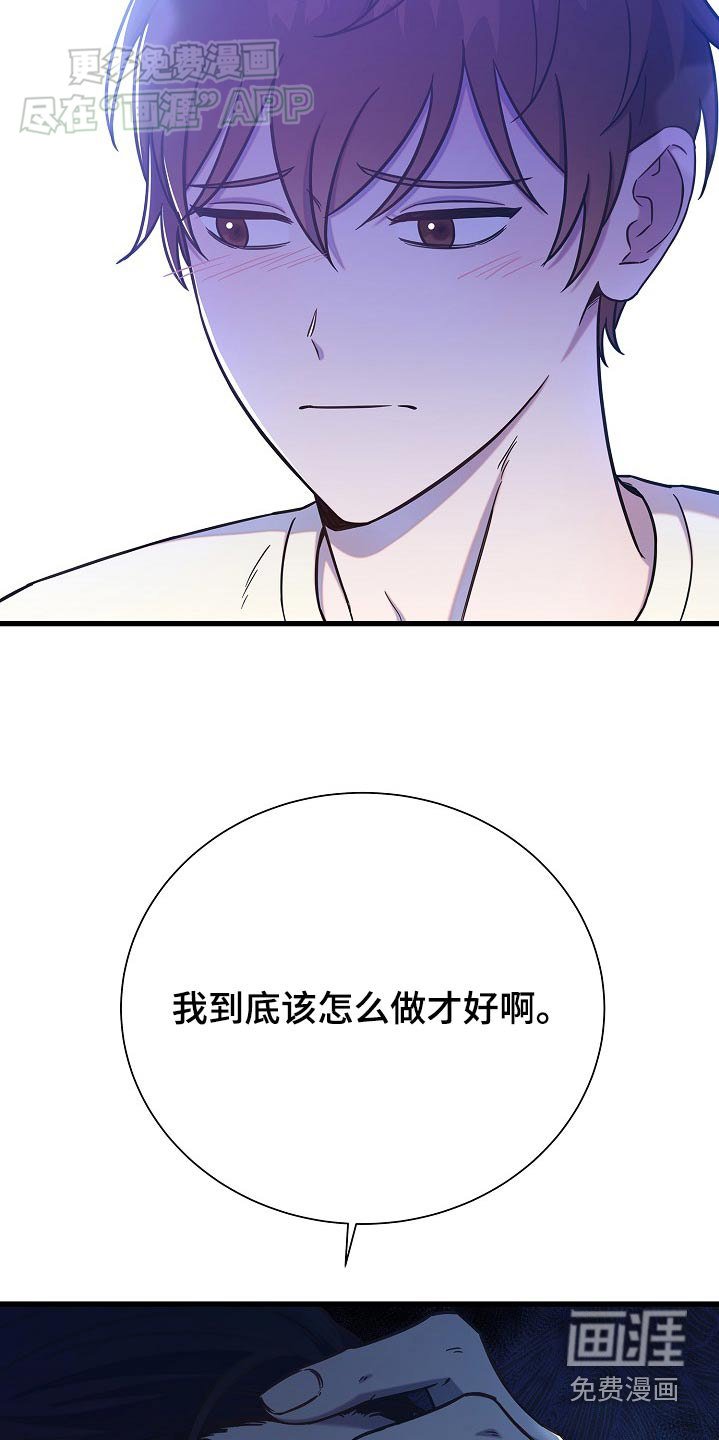 第75章：怎么做才好