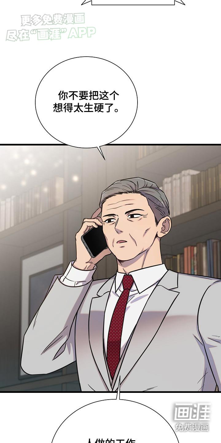第75章：怎么做才好