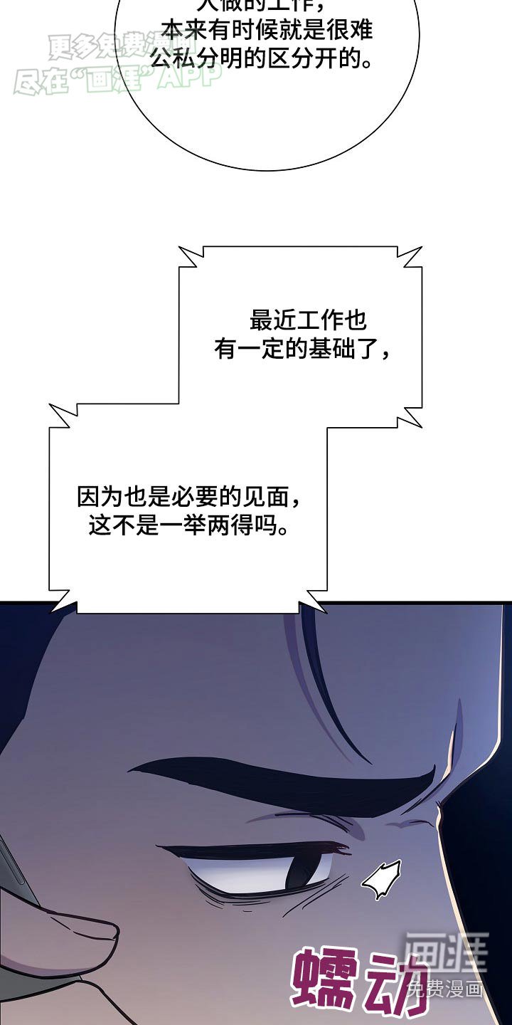 第75章：怎么做才好