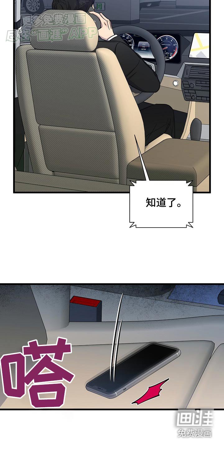 第75章：怎么做才好
