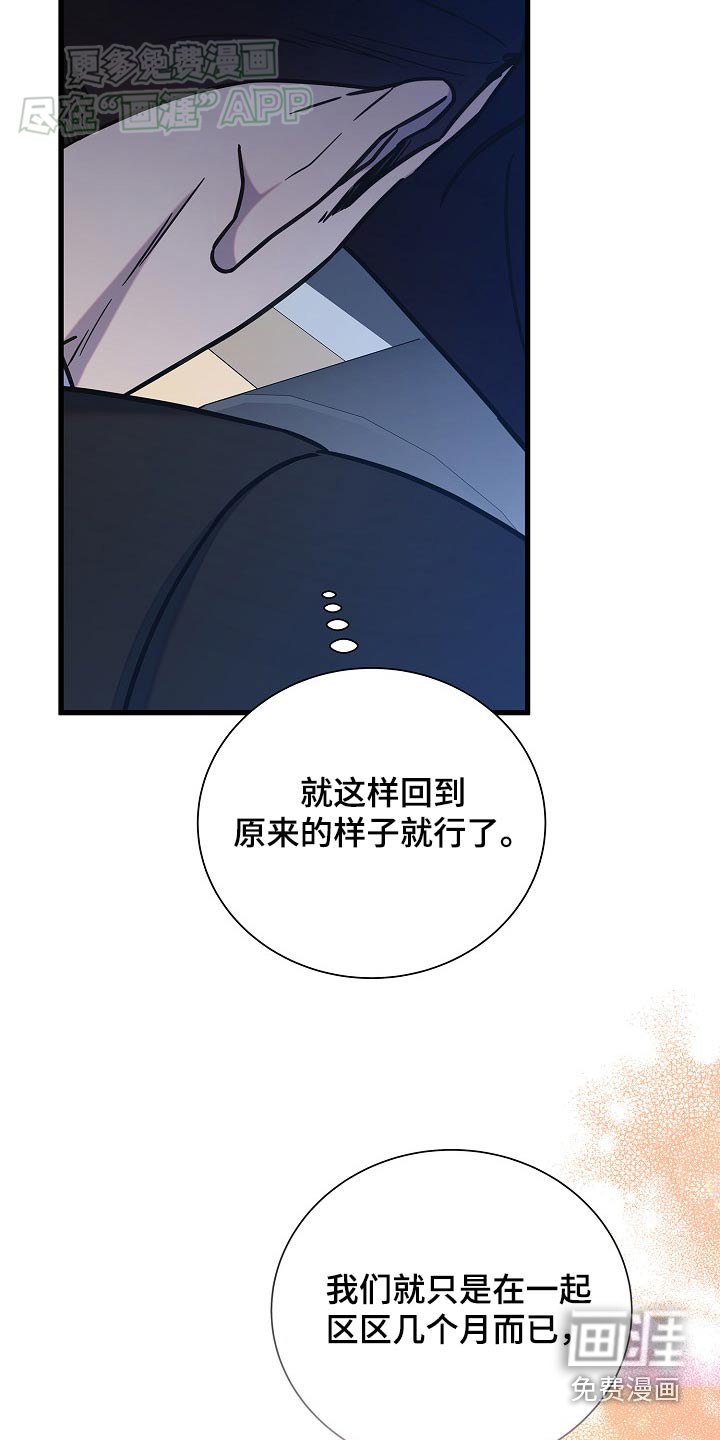 第75章：怎么做才好