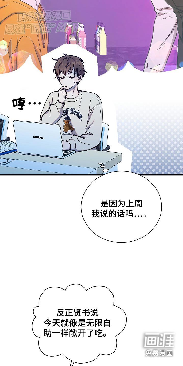 第76章：很大贡献