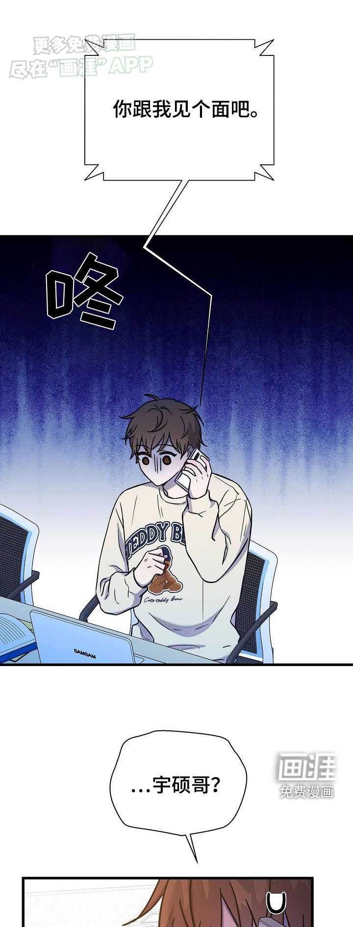 第77章：一会见
