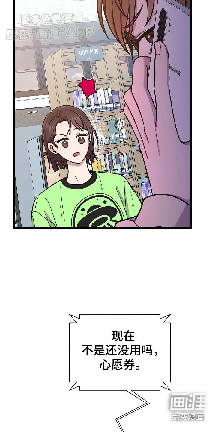 第77章：一会见