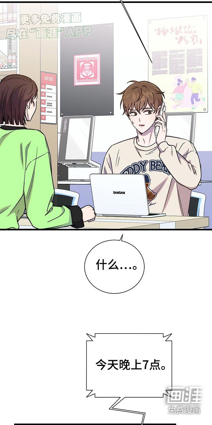第77章：一会见