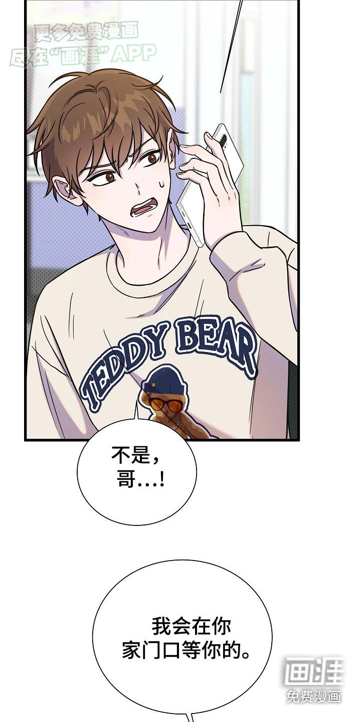 第77章：一会见