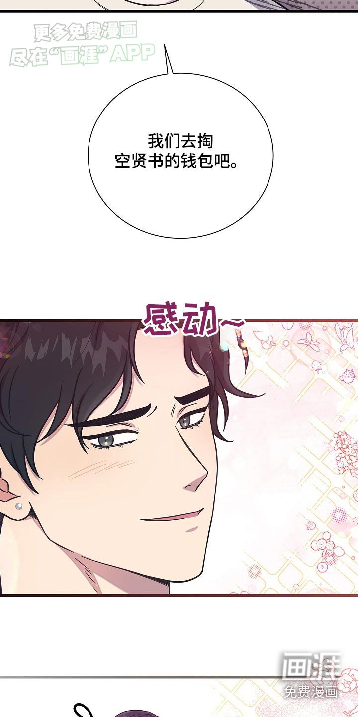 第77章：一会见